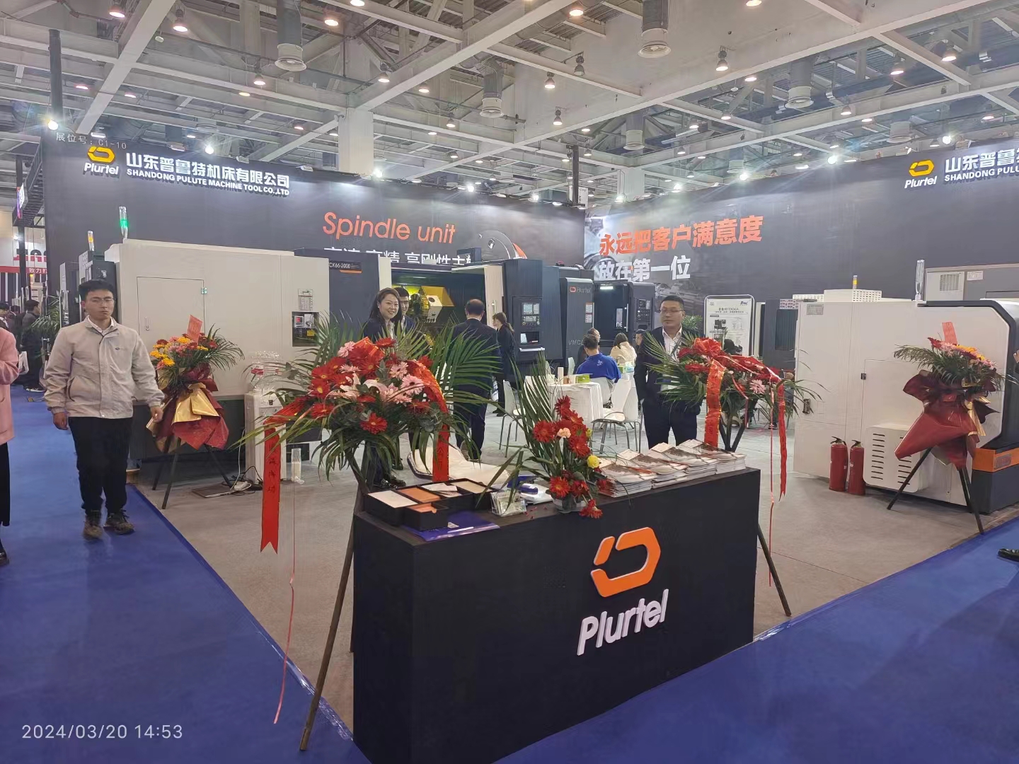 CMES華機(jī)展，蘇州國際機(jī)床展，普魯特期待您！